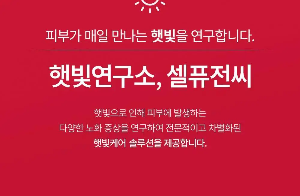 [쿨링/리프팅탄력] 셀퓨전씨 쿨링 썬 패치 4회분 (2ea x 4set) 상세페이지 34